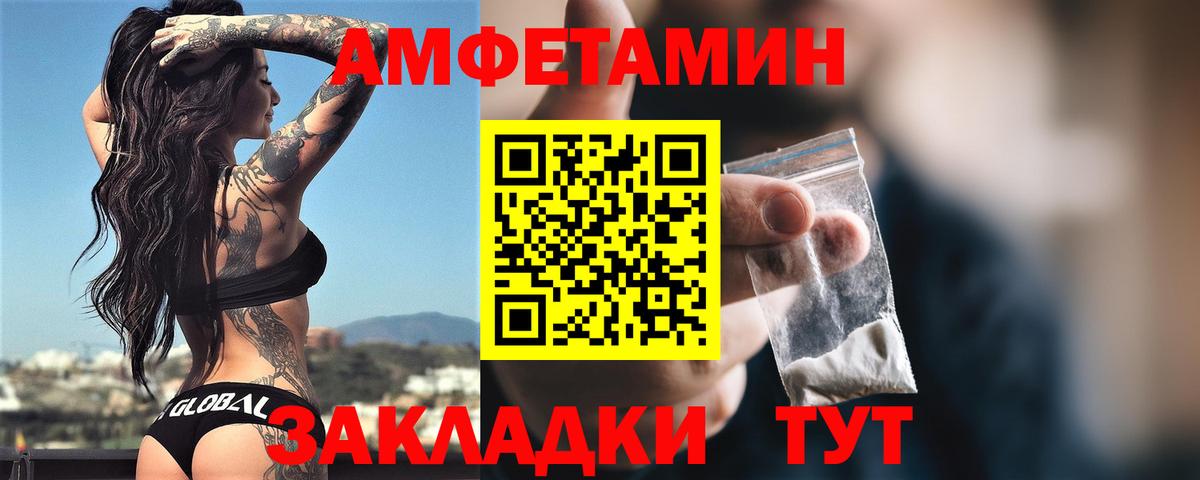 АМФЕТАМИН 97% Великий Новгород