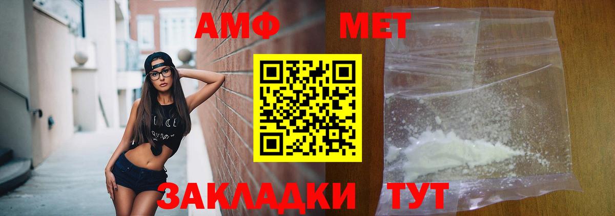Великий Новгород  АМФЕТАМИН Розовый  АМФЕТАМИН  Amphetamine  Вход с VPN 