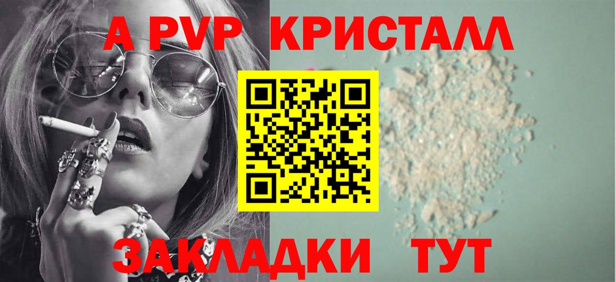 A PVP мука Великий Новгород