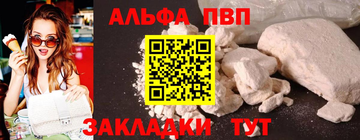 Великий Новгород  А ПВП кристаллы  APVP  А ПВП СК  Alfa_PVP Соль  Вход с VPN 