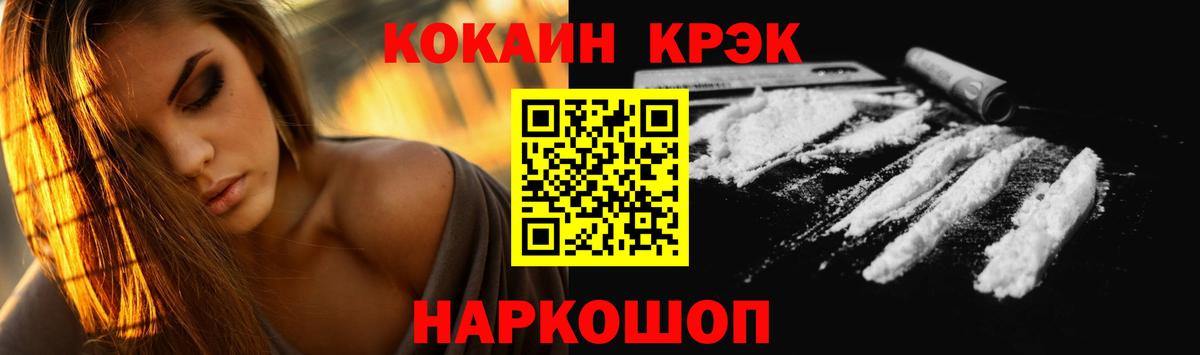Cocaine 98% Великий Новгород