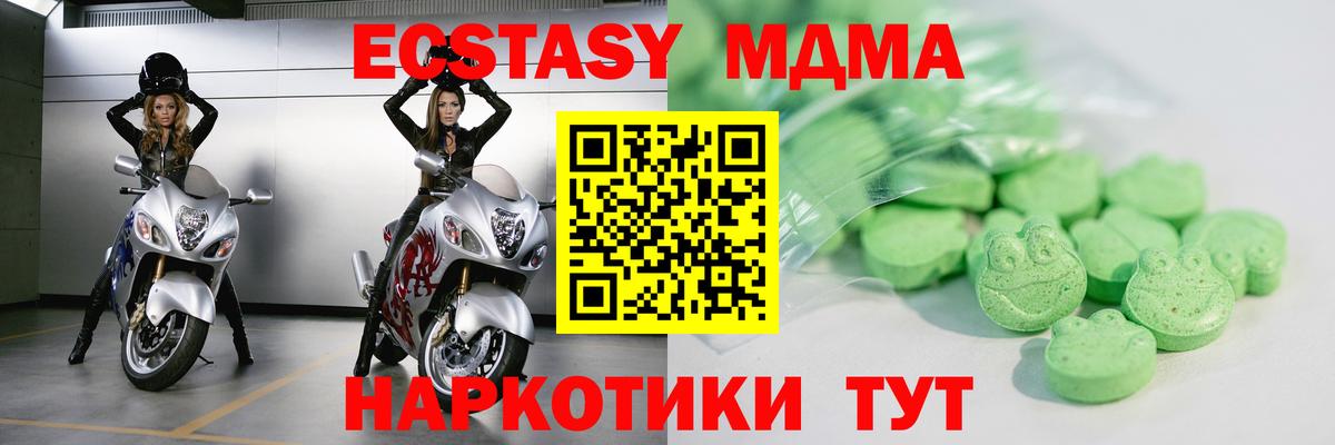Ecstasy таблы  ЭКСТАЗИ  Великий Новгород  Вход с VPN  Экстази 300 mg 