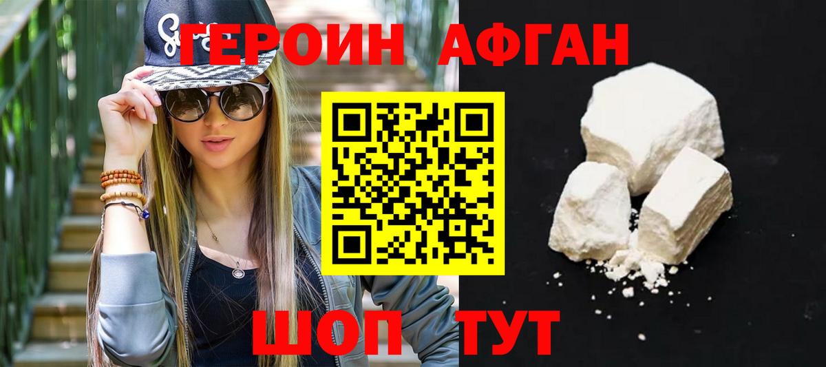 Героин  ГЕРОИН хмурый  Вход с VPN  Великий Новгород 
