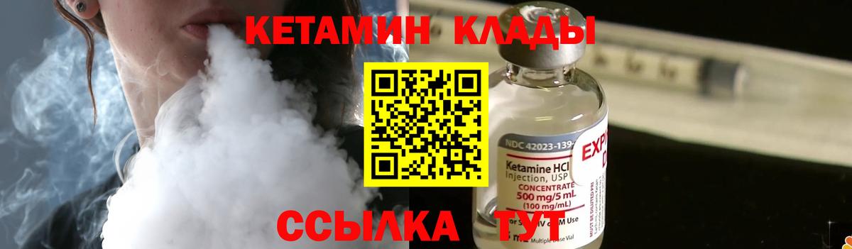 Великий Новгород  КЕТАМИН VHQ  Вход с VPN  OMG как зайти  Кетамин ketamine 