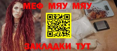 MESCALINE Котовск
