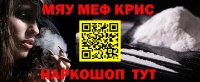 MESCALINE Котовск