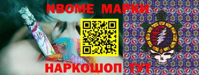 MESCALINE Котовск