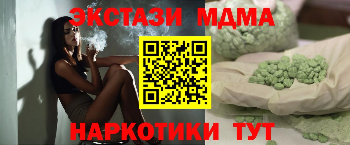 Великий Новгород  MDMA кристаллы  MDMA Molly  Вход с VPN 