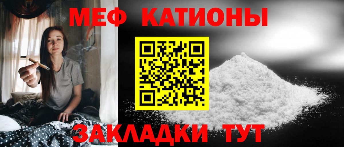 Меф кристаллы Великий Новгород
