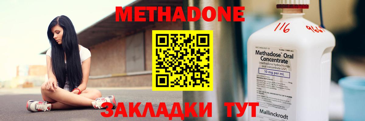 Метадон кристалл  Вход с VPN  Метадон белоснежный  мориарти состав  Великий Новгород 