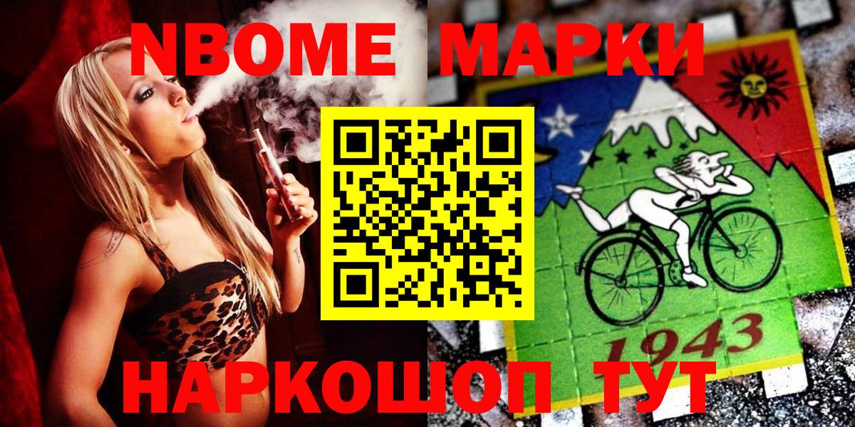 где найти наркотики  Марки 25I-NBOMe  Великий Новгород  Марки 25I-NBOMe 1,5мг  Вход с VPN  Марки 25I-NBOMe 1,5мг 